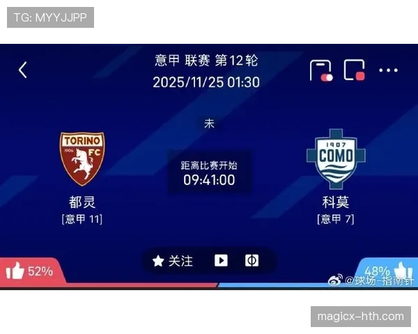 都灵凭借中路渗透打破僵局，球队战术调整收获成效