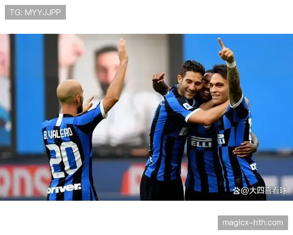 国米防线升级，蓝黑军团筑起钢铁防线