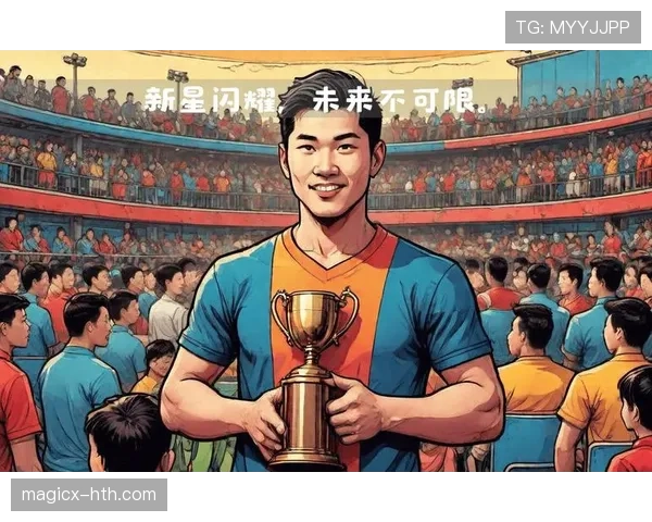 新星闪耀赛季初:年轻球员强势崛起引热议 新星闪耀赛季初:年轻球员强势崛起引热议